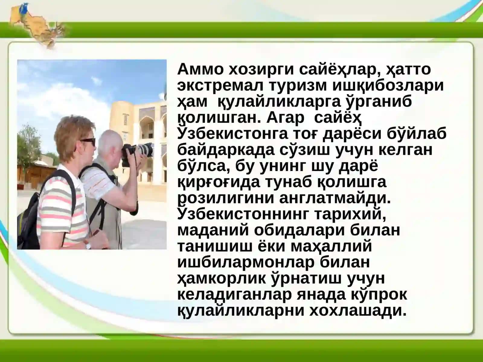 Мамлакатимизда меҳмондўстлик саноати: жорий ҳолати ва муаммолари 3