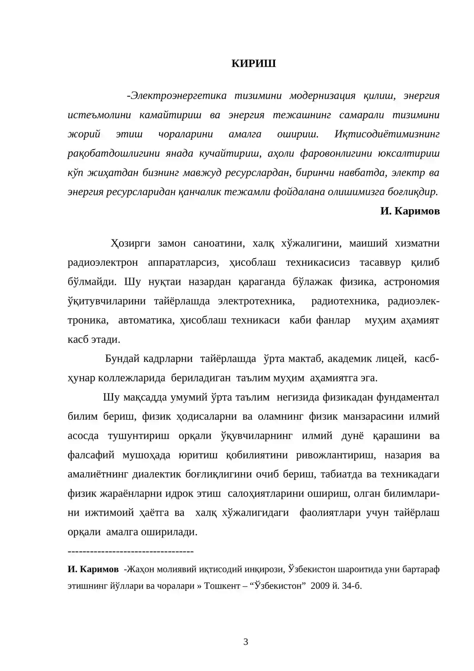 Радио тўлқинларни узатиш ва қабул қилиш ни ўрганиш 3