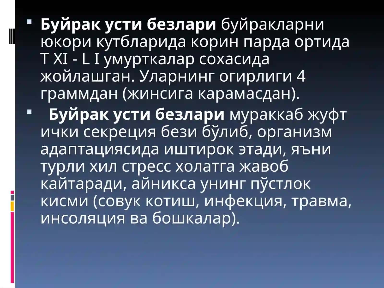 Буйрак усти безлари 3