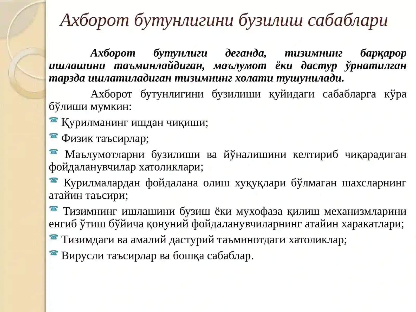 TЕЛЕКОММУНИКАЦИЯЛАРДА АХБОРОТ ХАВФСИЗЛИГИ 3