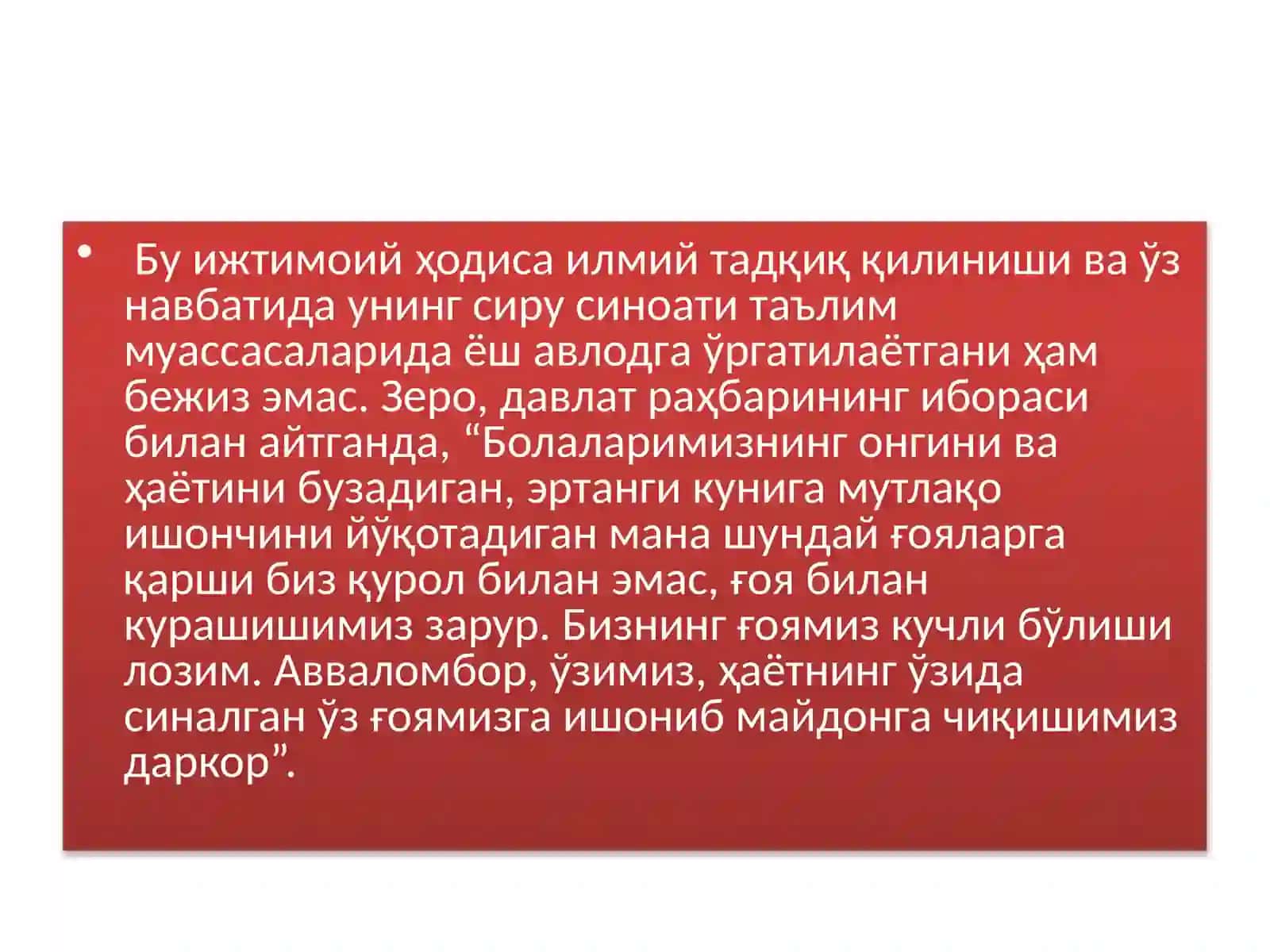 Ёш авлоднинг онги ҳамда қалбини ёт ғоялардан 3