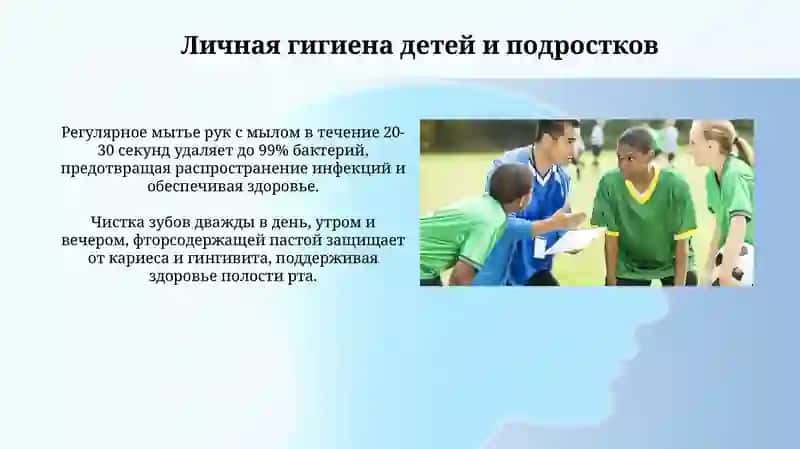 Гегиена детей и подростоков. Гигиенические основы физической култур и спорта 3