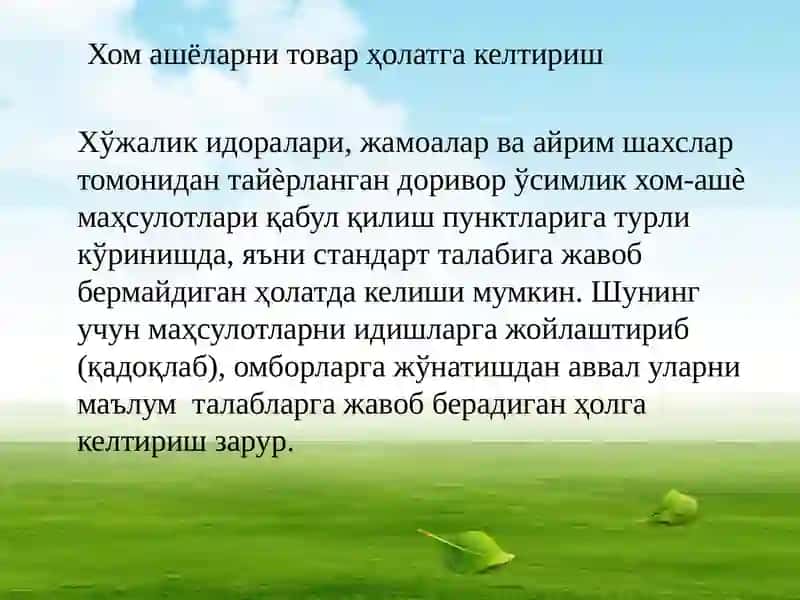 Доривор ўсимлик хом ашёсини сифатига кўйиладиган халқаро талаблар 3