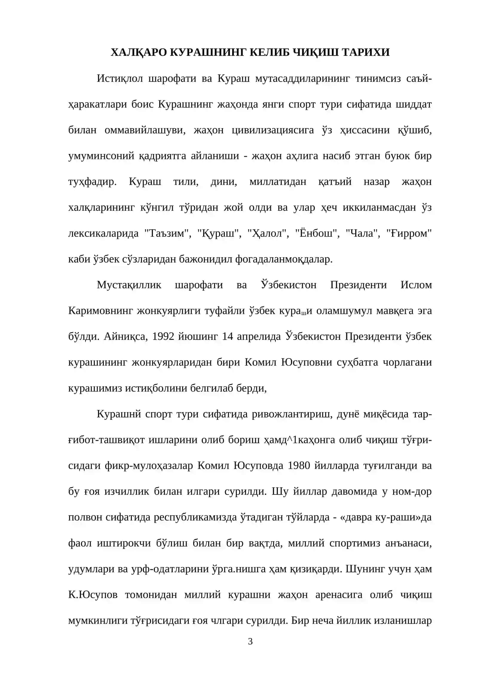 Халқаро курашнинг келиб чиқиш тарихи 3