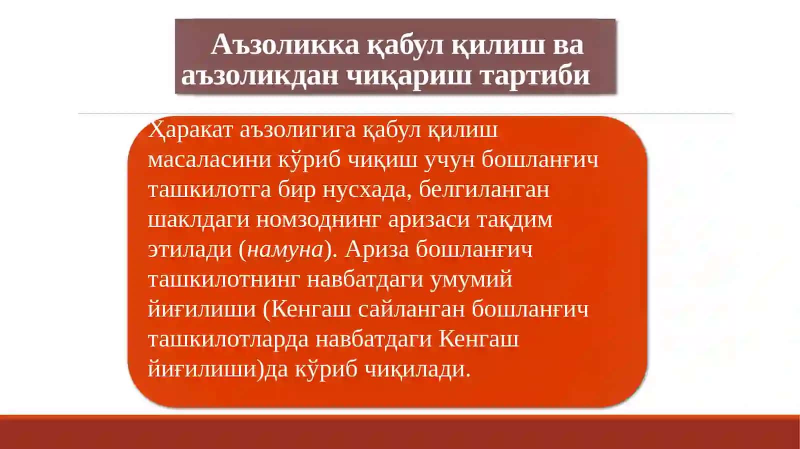 Ўзбекистон Республикаси «Камолот» ёшлар ижтимоий ҳаракати 3