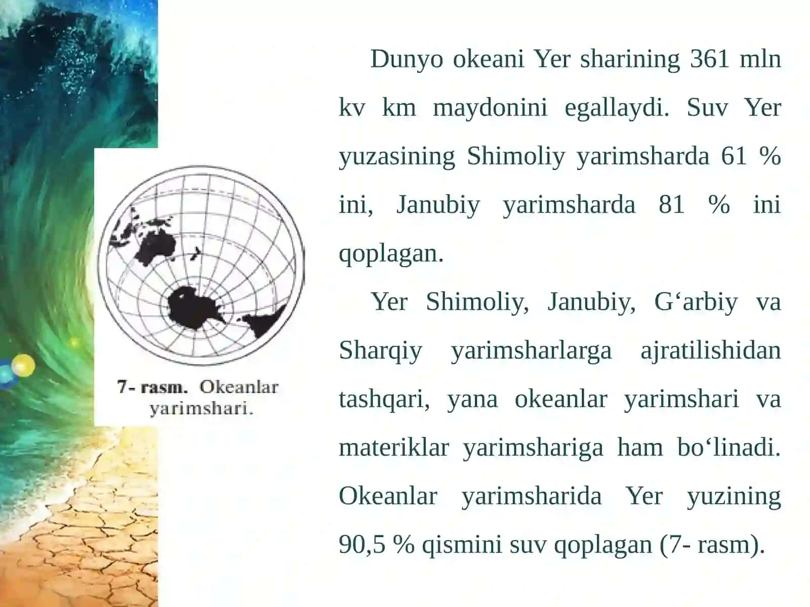 7-sinf Geografiya fanidan Dunyo okeani va uning qismlari dars ishlanma 3