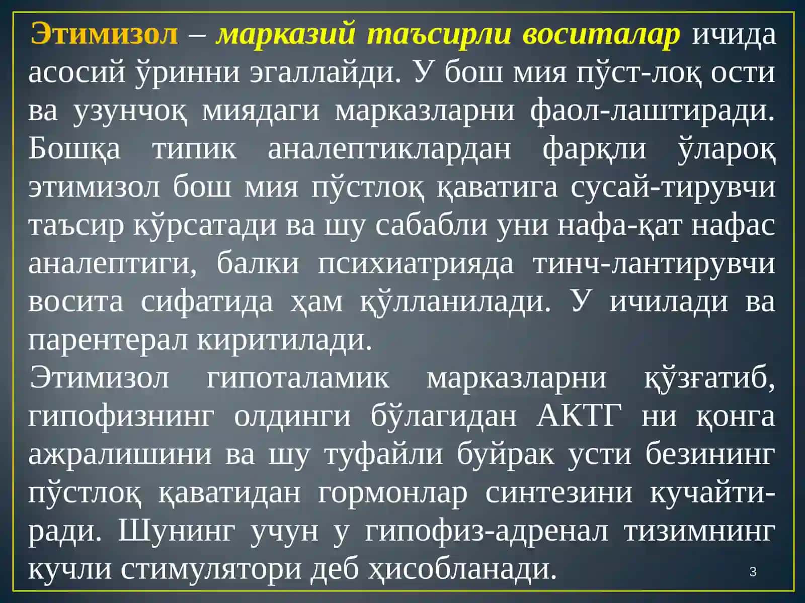 НАФАС АЪЗОЛАРИ ФАОЛИЯТИГА ТАЪСИР ЭТУВЧИ ВОСИТАЛАР 3