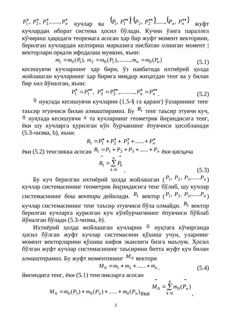 Фазода ихтиёрий ҳолда таъсир қилувчи кучлар системаси 3