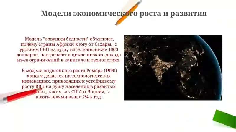 Сравнительная анализ структуры економика стран мира 3