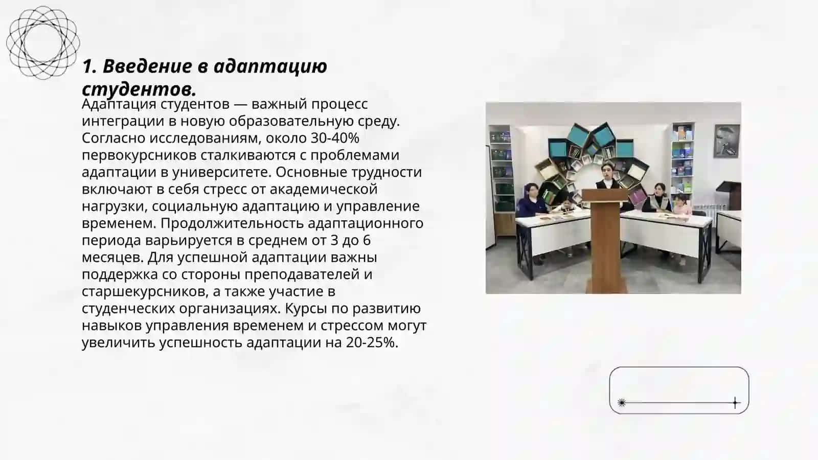 Адаптация студента к профессионально-педагогической деятельности в Узбекистане и Финляндии 3