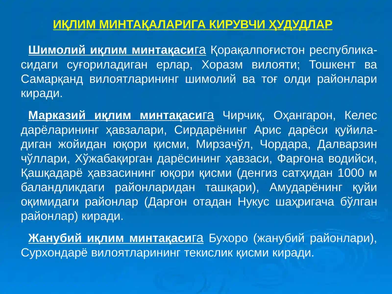 СУҒОРИЛАДИГАН ЕРЛАРНИ РАЙОНЛАШТИРИШ 3