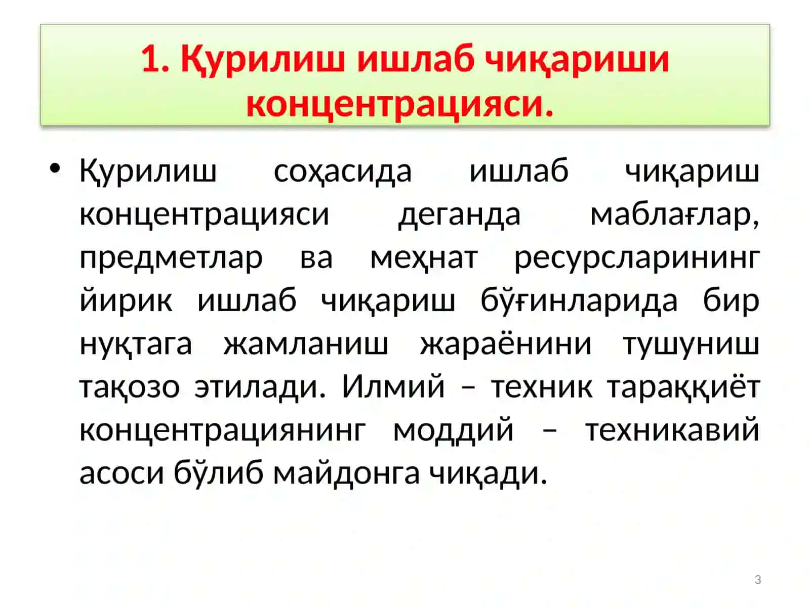 Қурилишда ишлаб чиқариш алоқалари шакллари 3