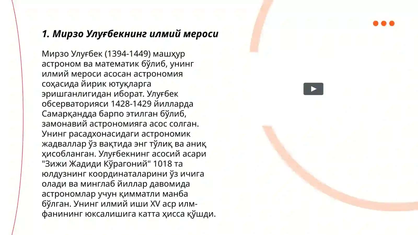 Мирзо Улугбек. Бобур ва Алишер Навонй меросининг жахон фани тараккиётида тутган урни ва уларнинг марифий-ахлокий карашлари 3