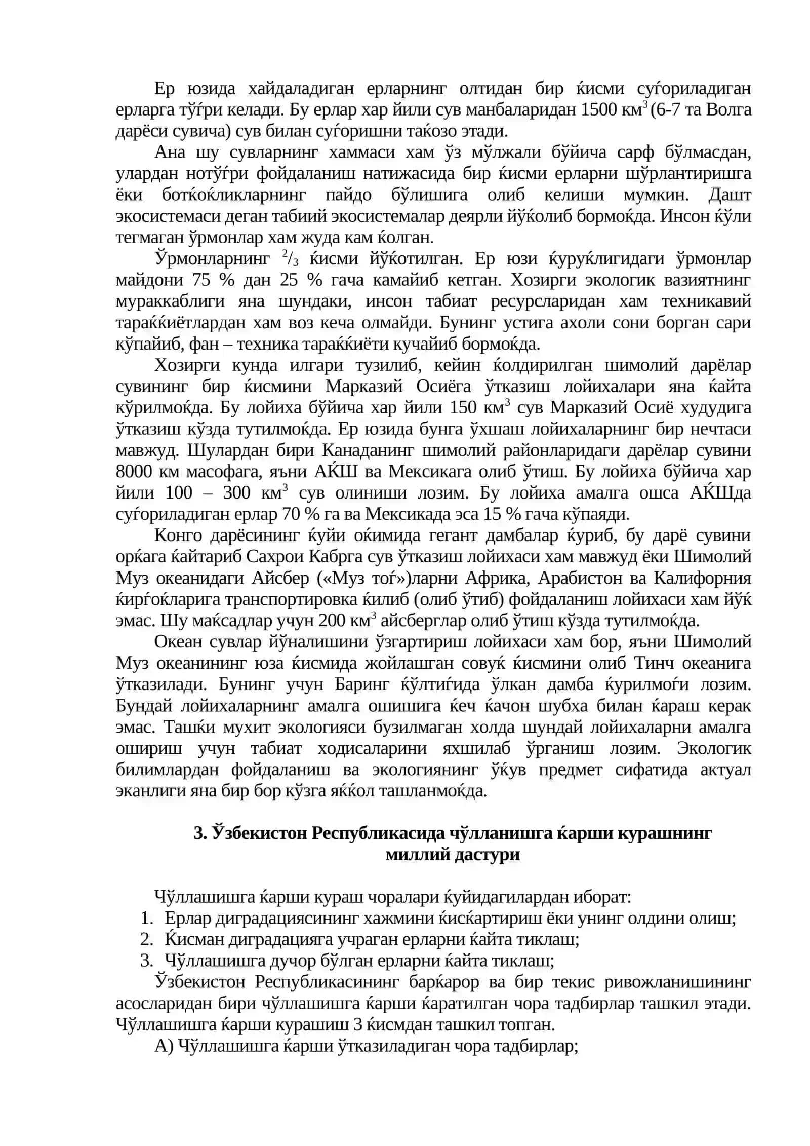 ХОЗИРГИ ЭКОЛОГИК КРИЗИС (ТАНҚИСЛИК) ВА УНИНГ ХУСУСИЯТЛАРИ 3