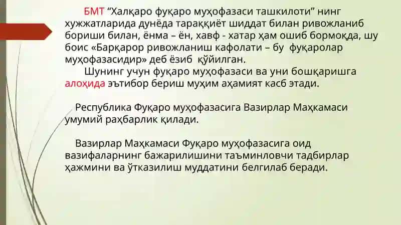 Темир йўл транспортида фуқаро муҳофазасини ташкил қилиш 3