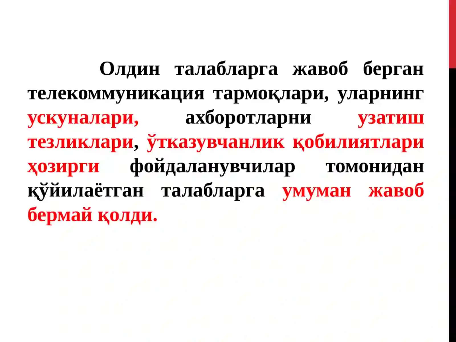 Телекоммуникация тармоқларини бошқаришнинг умумий концепцияси. ТТда ахборотларни маршрутлаш усуллари. 3