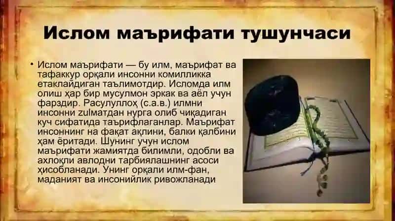 Ислом кадриятлари ва марифати хозирги давирдаги ахамияти 3