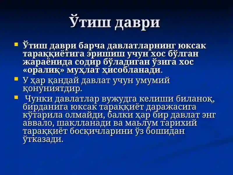 Ўтиш даврида ижтимоий ривожланиш концепцияси 3