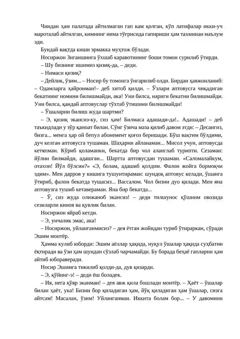 БОДОМ ҚИШДА ГУЛЛАДИ 3