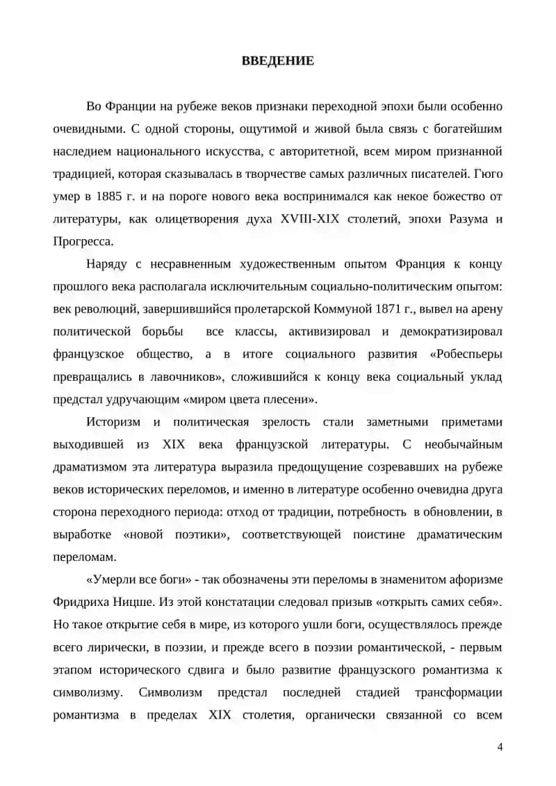 ИЗУЧЕНИЕ РОМАНА М.Ю.ЛЕРМОНТОВА «ГЕРОЙ НАШЕГО ВРЕМЕНИ» В ШКОЛЕ 3