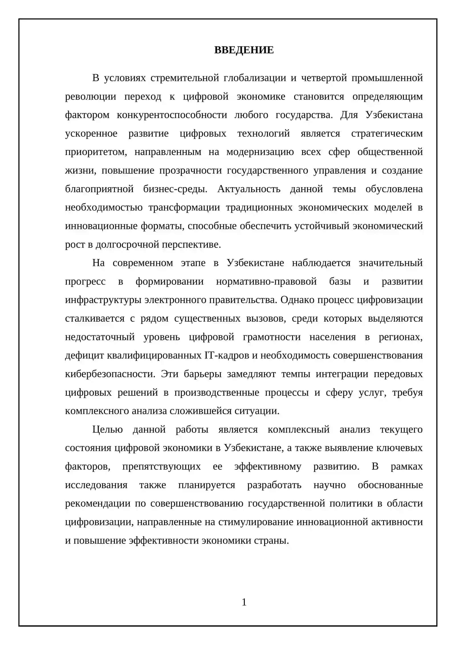 O'zbekistonda raqamli iqtisodiyotning rivojlanishi 3