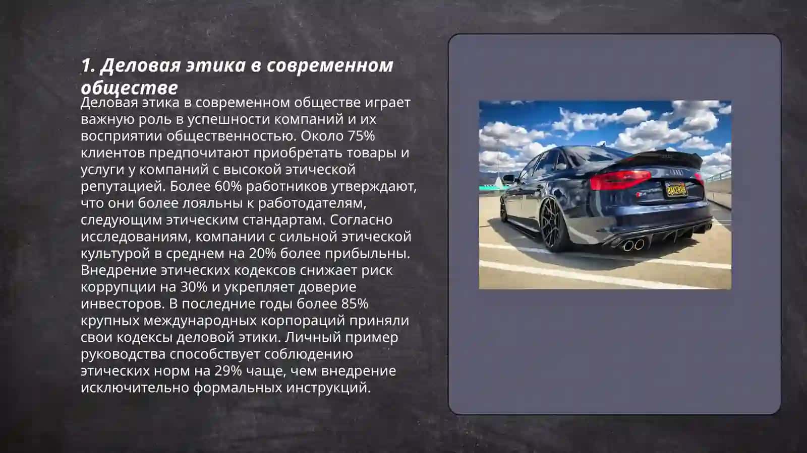 Из жизни деловых людей 3