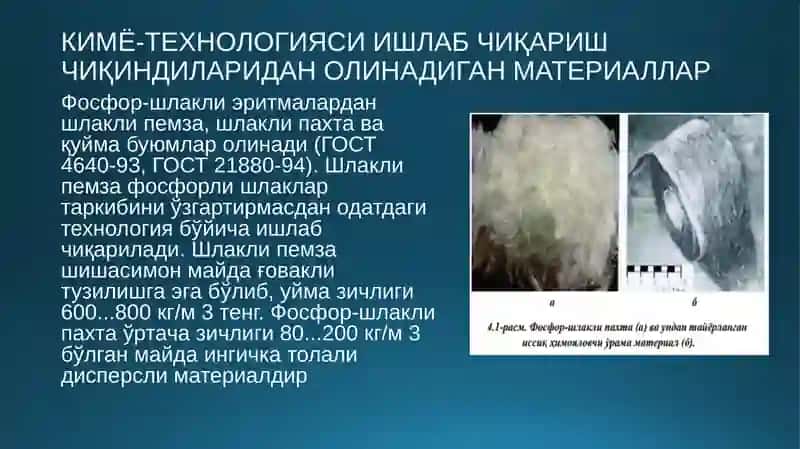 Sanoat chiqindilari asosida zamonaviy qurilish materiallari 3