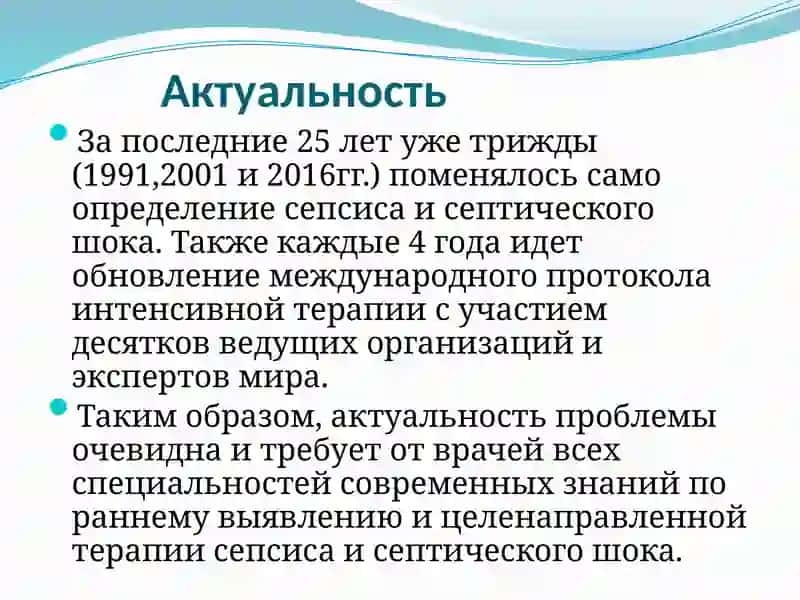 Гнойно-септические осложнения в акушерстве.  Акушерский перитонит Сепсис 3