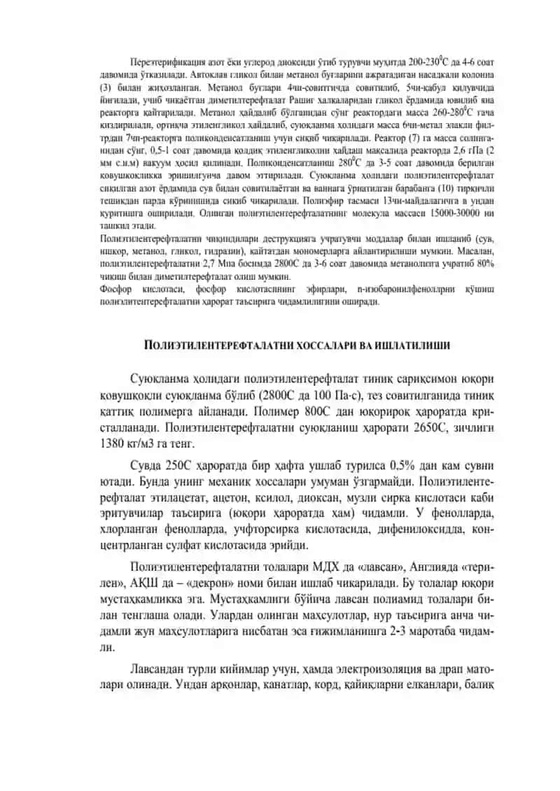 Саноатда полимер ишлаб чиқариш 3