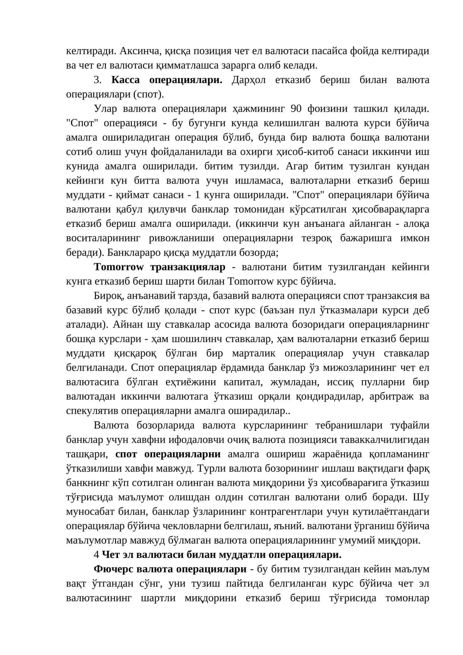 Валюта амалиёти 3