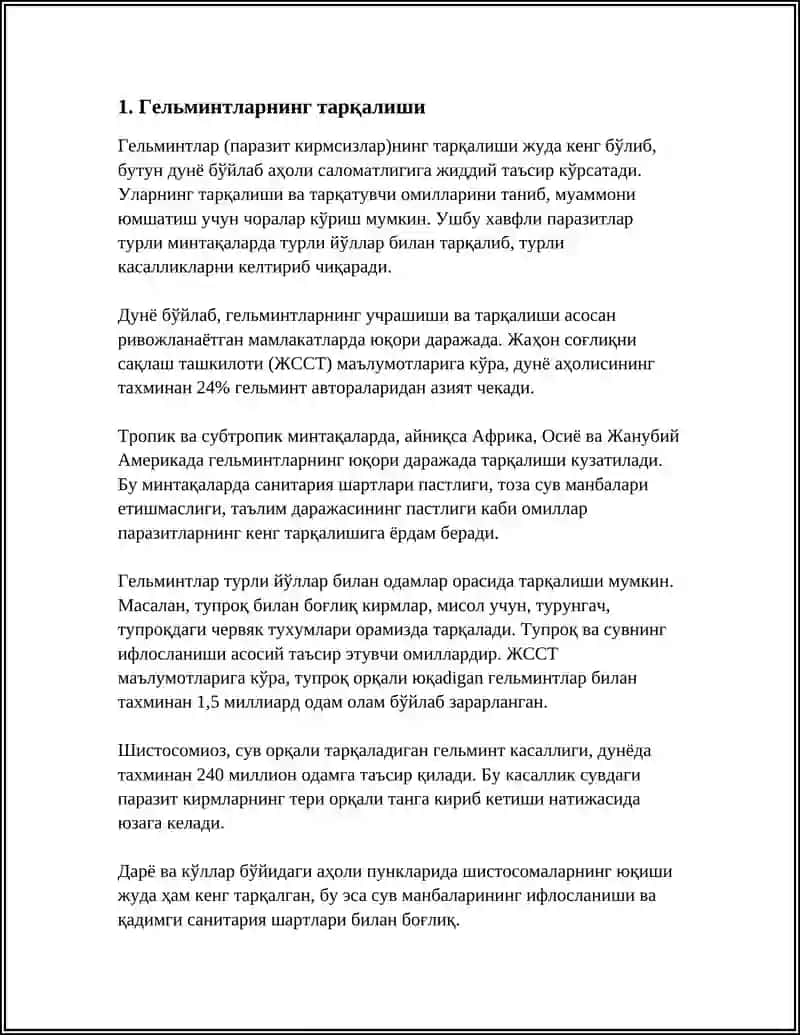 ГЕЛМИНТОЛОГИЯ ВА АРАХНОЭНТОМОЛОГИЯ 3