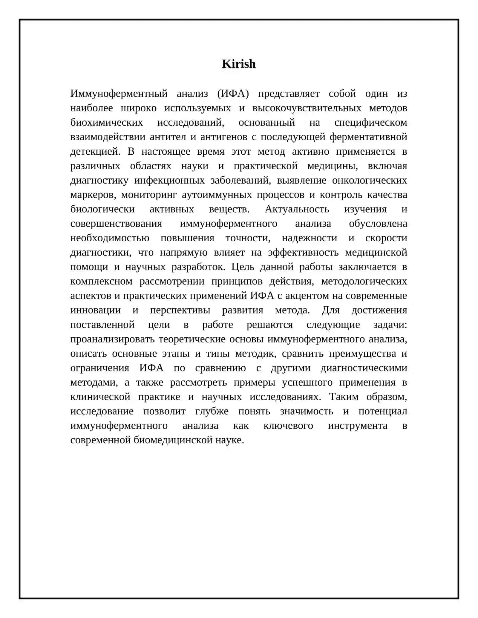 Иммуноферментный анализ 3