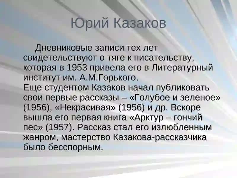 Смысл названия рассказа Юрия Казакова «Тихое утро» 3