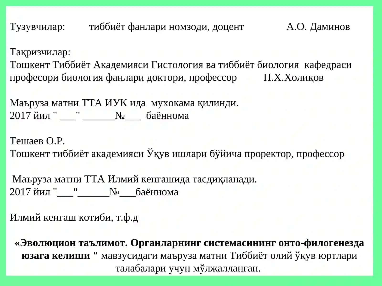 Эволюцион таълимотнинг тиббиётдаги роли. Одамлар органлар системасининг онтогенезда, филогенезда юзага келиши 3