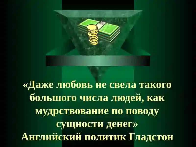 теория денег 3