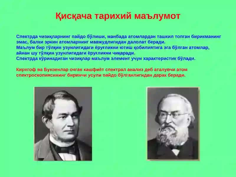 Атом спектроскопияси усуллари Атом-эмиссион спектроскопия 3