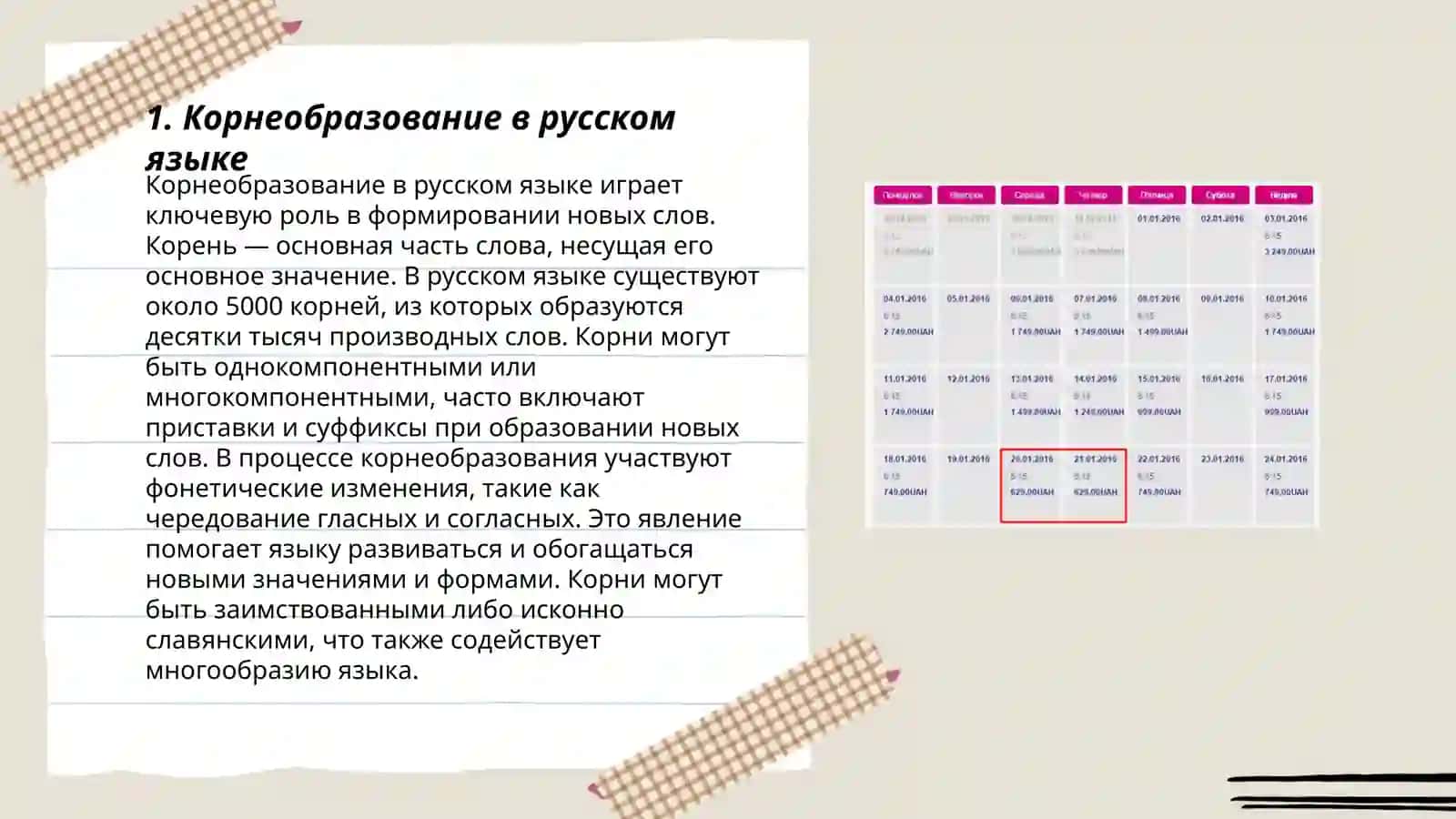 Способы словообразования имен существительных в русском и узбекском языках 3