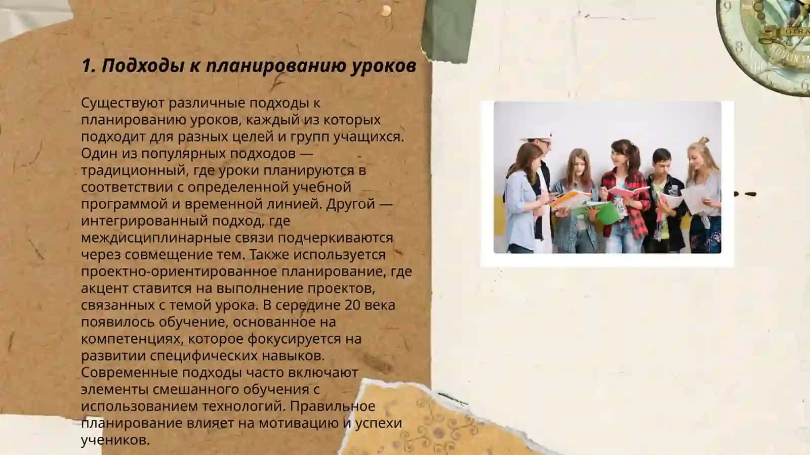 Чему я научилась во время практики в школе 3