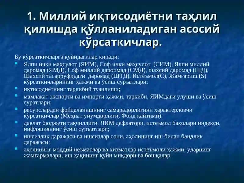 Асосий макроиқтисодий кўрсаткичлар ва уларни ҳисоблаш 3