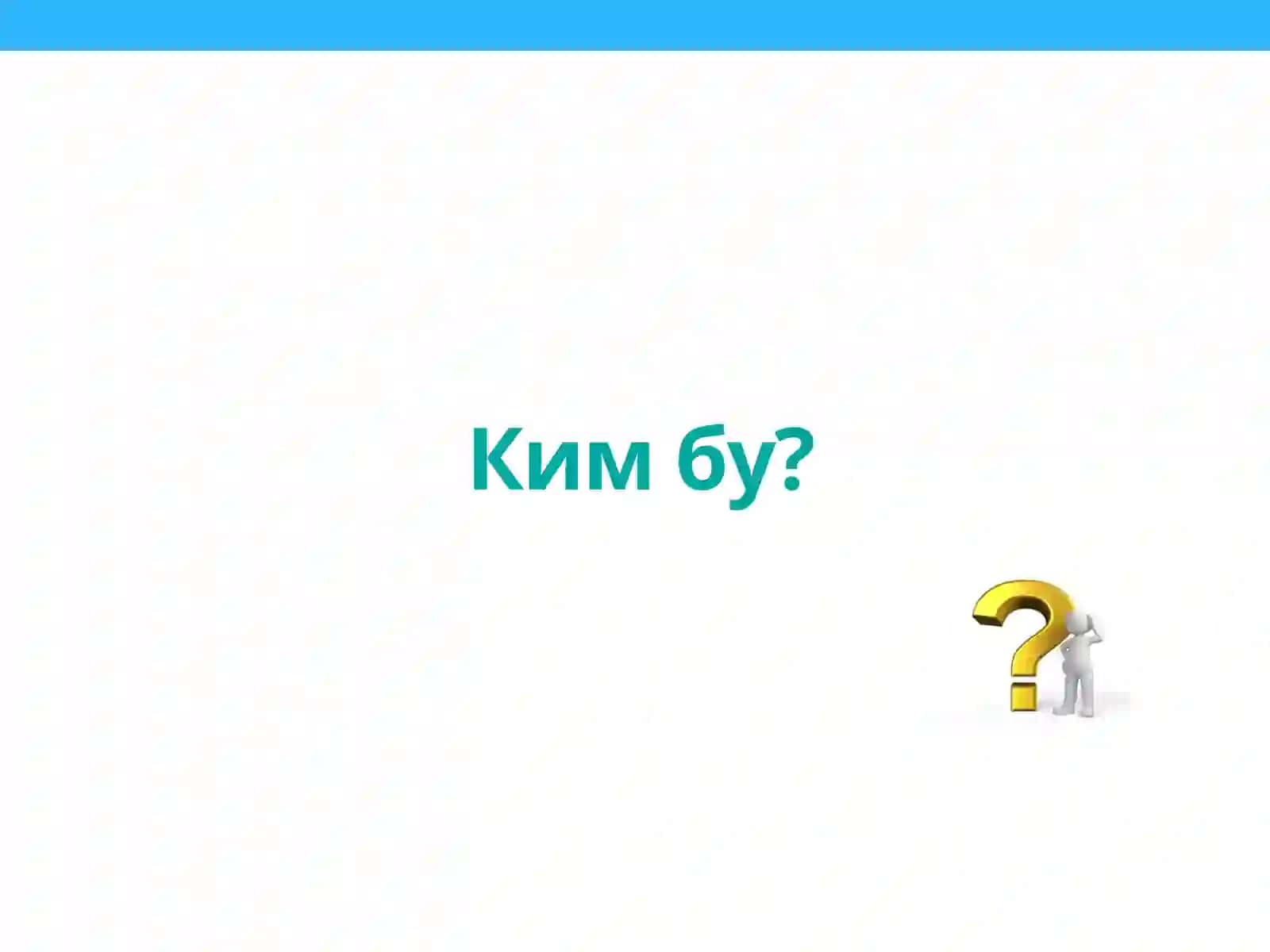 18-мавзу: ЎЗБЕКИСТОН РЕСПУБЛИКАСИ ПРЕЗИДЕНТИ 3
