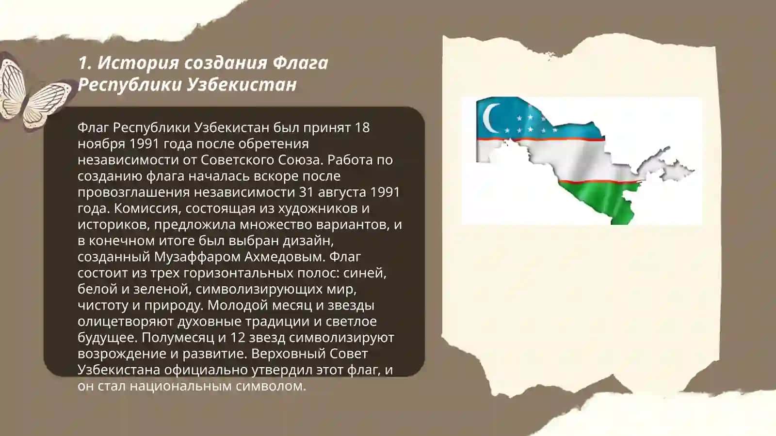 Флаг Республики Узбекистан 3