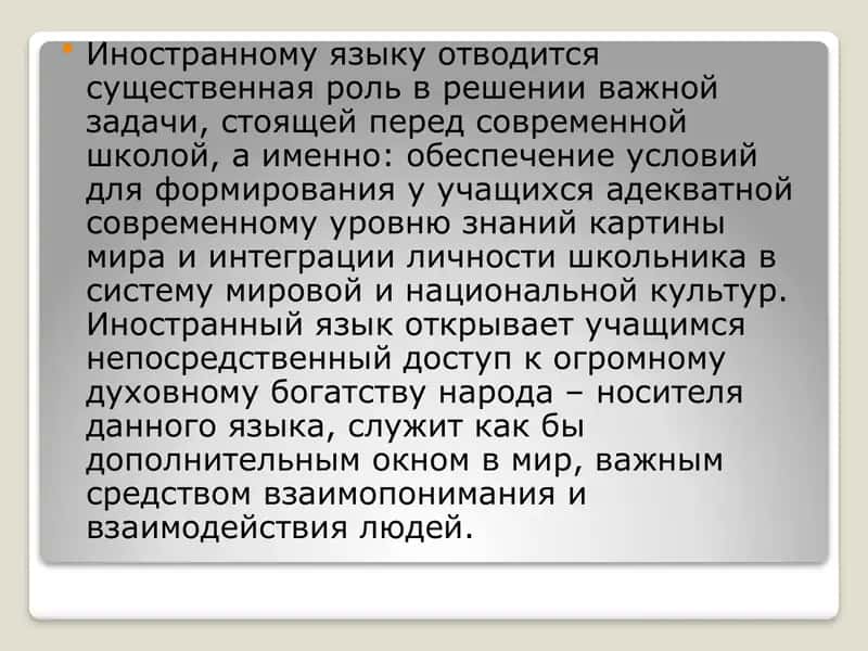 Анализ действующих программ учебников для иноязычных групп 3