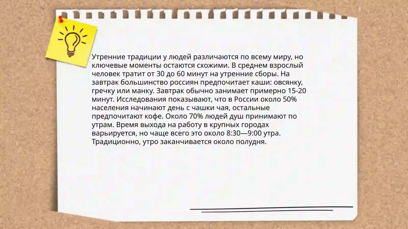 Мой день 3