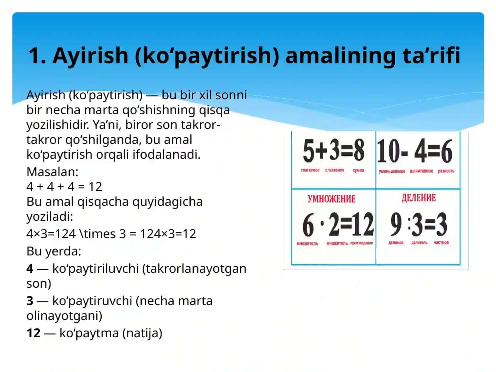 Ayirish va boʻlishning taʼrifi. Nolga boʻlish mumkin emasligi. Qoldiqli boʻlish 3
