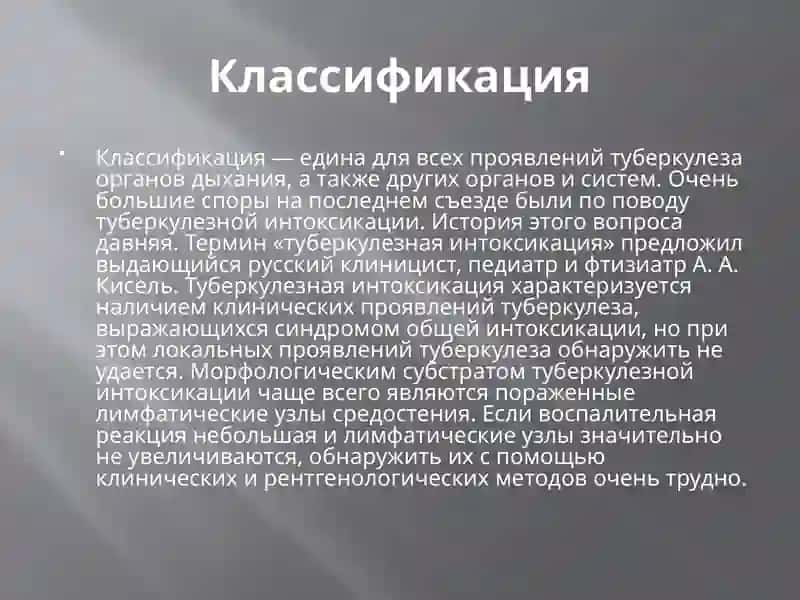 Туберкулез. Современный представления о морфологии 3