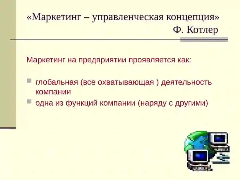 Пути организации маркетинговой услуги на предприятии 3