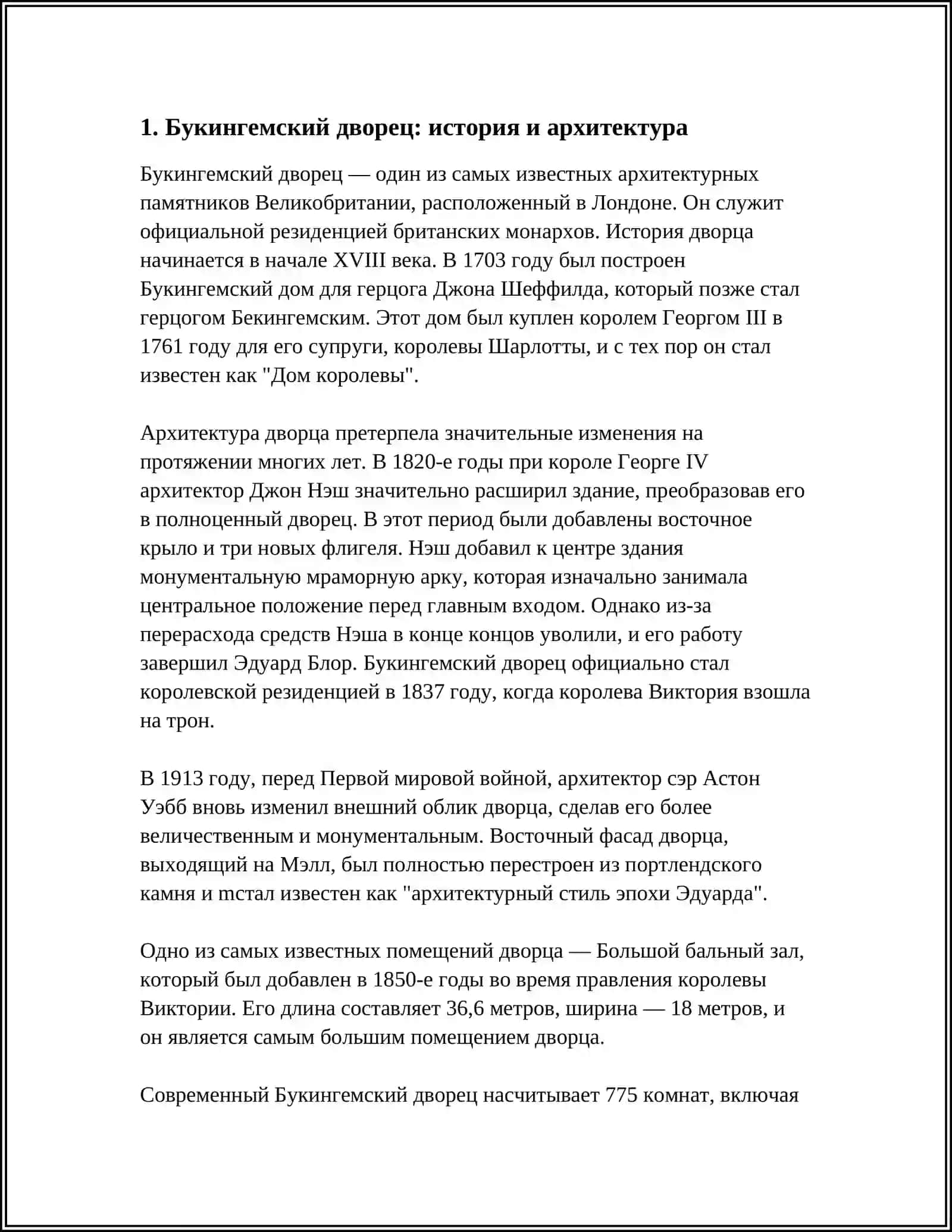 ПОПУЛЯРНЫЕ МЕСТА В АНГЛИИ: БУКИНГЕМСКИЙ ДВОРЕЦ, БИГ БЕН И ТРАФАЛЬГАРСКАЯ ПЛОЩАДЬ 3