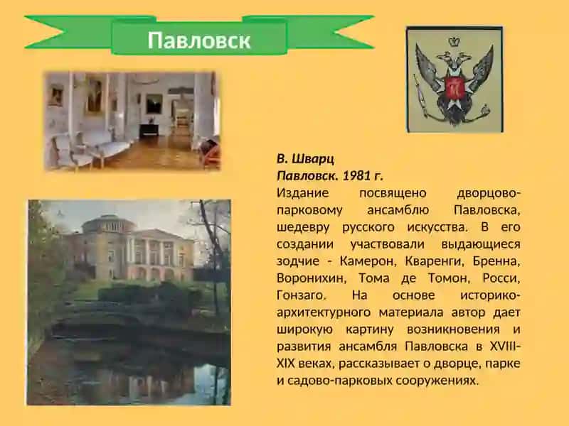 Путешествие по городам России 3