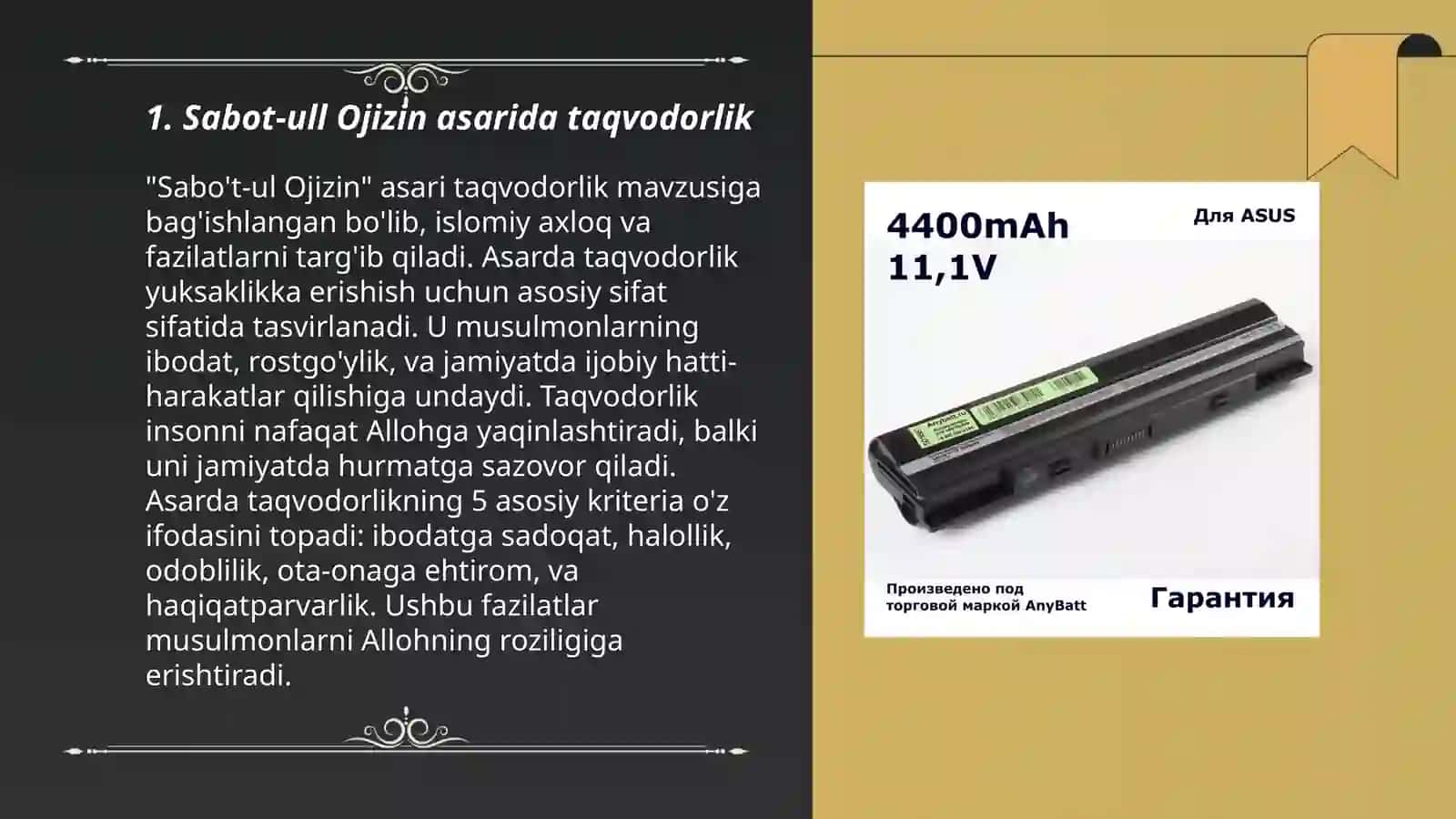 Sabot - ul ojizin asarida e'tiqod masalalari, Tariqatlar silsilasi 3