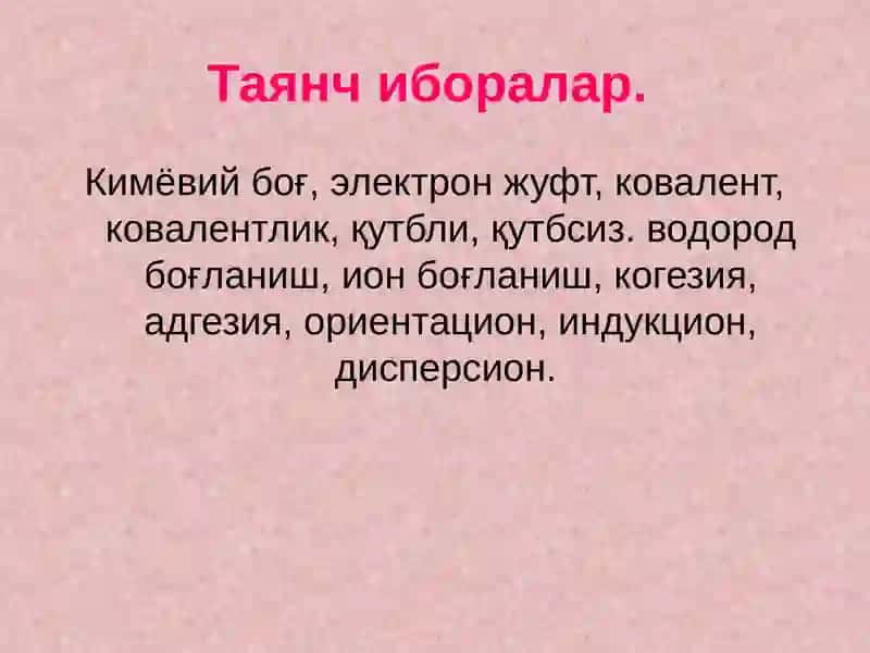 Кимёвий боғланишнинг умумий тавсифи 3